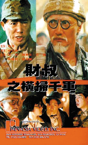 横扫千军(横扫千军挑兵点将什么阵容厉害)